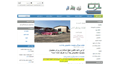 Desktop Screenshot of pirayeshkm.com
